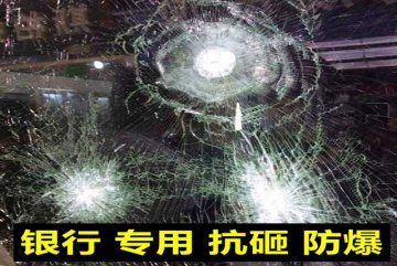 银行安全防爆玻璃保护膜