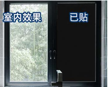 家用窗户单向透视玻璃隐私膜怎么选?隐私玻璃膜多少钱一平?
